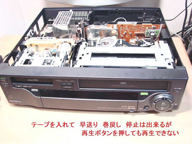 8ミリビデオ 修理 Wv H2 再生ボタンが効かない 8ミリビデオデッキ 修理工房hirokunkitakami 楽天ブログ