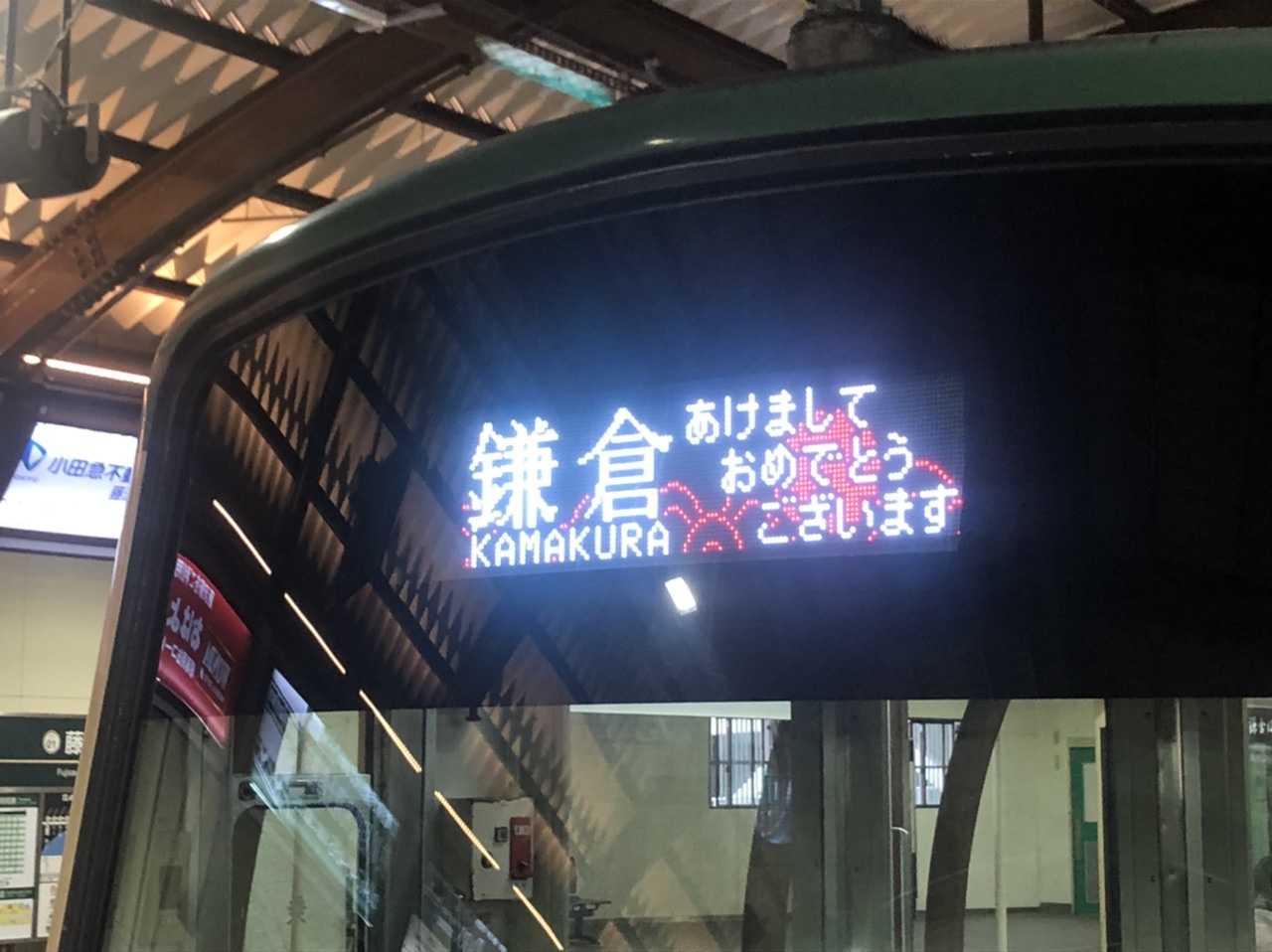 鉄道スケッチ】季節感を感じる江ノ島電鉄（江ノ電）2000形の行先表示