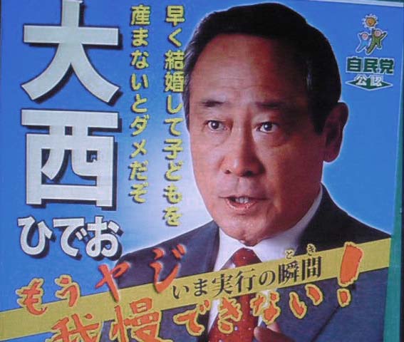 大西秀男