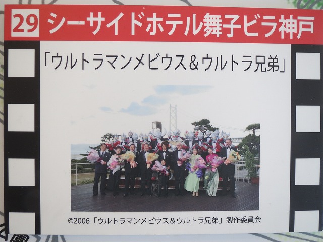 ロケ地マップ