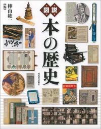 本