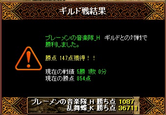 2月29日ブレーメンの音楽隊戦.jpg