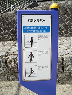 公園でストレッチ