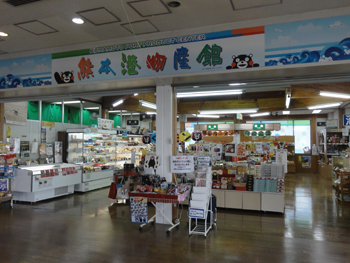 熊本港お土産売場