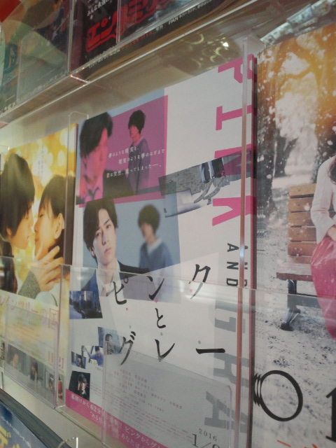 ピンクとグレー