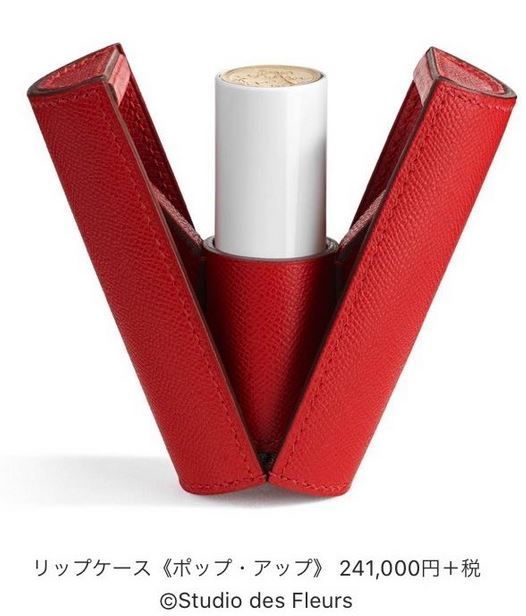 ルージュ・エルメス 2020年3月4日発売 Hermès 日本 | cosme美的コスメ