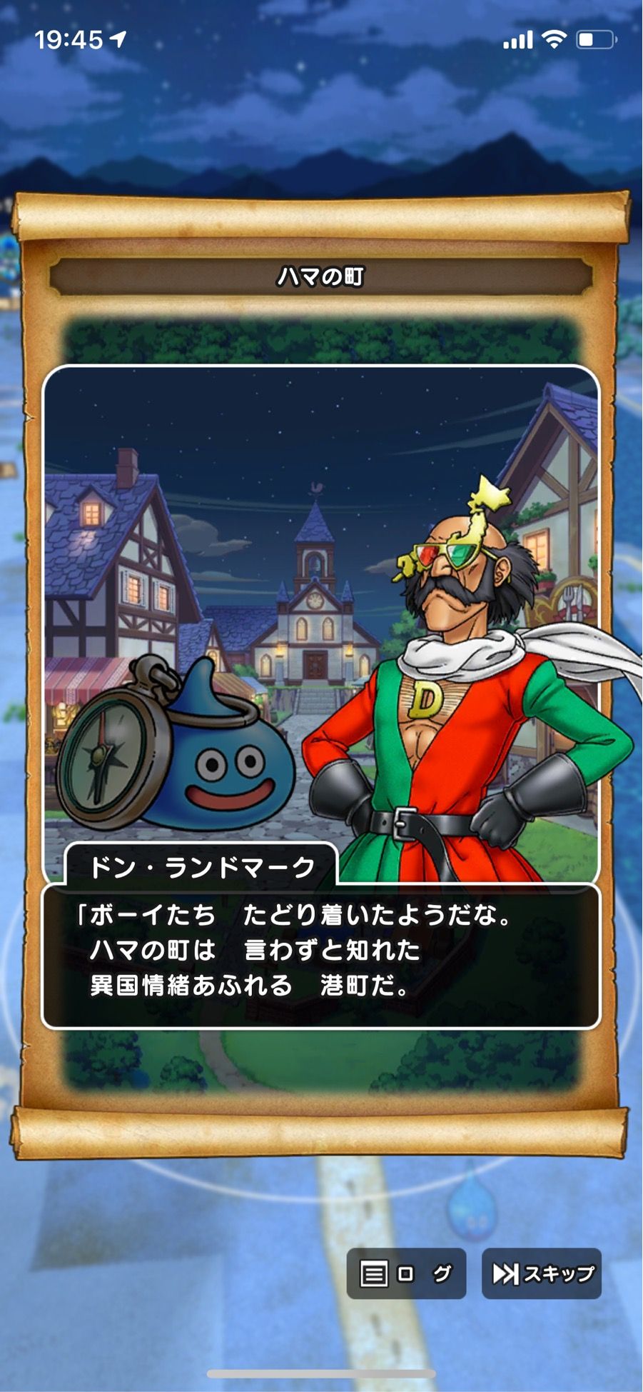 マーク 一覧 ウォーク ランド ドラクエ 【DQW】装備一覧