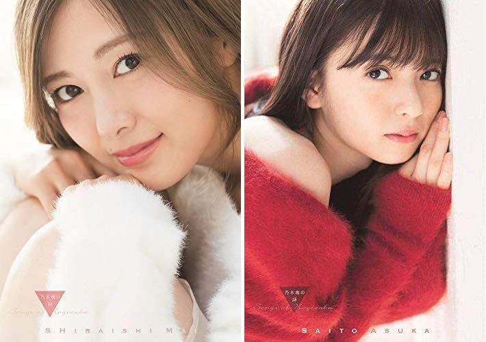 乃木坂46 乃木坂の詩episode 1 きっかけ コミック第1巻特装版版にメンバー集合全6種カバー付 セブンネットショッピング限定 ルゼルの情報日記 楽天ブログ