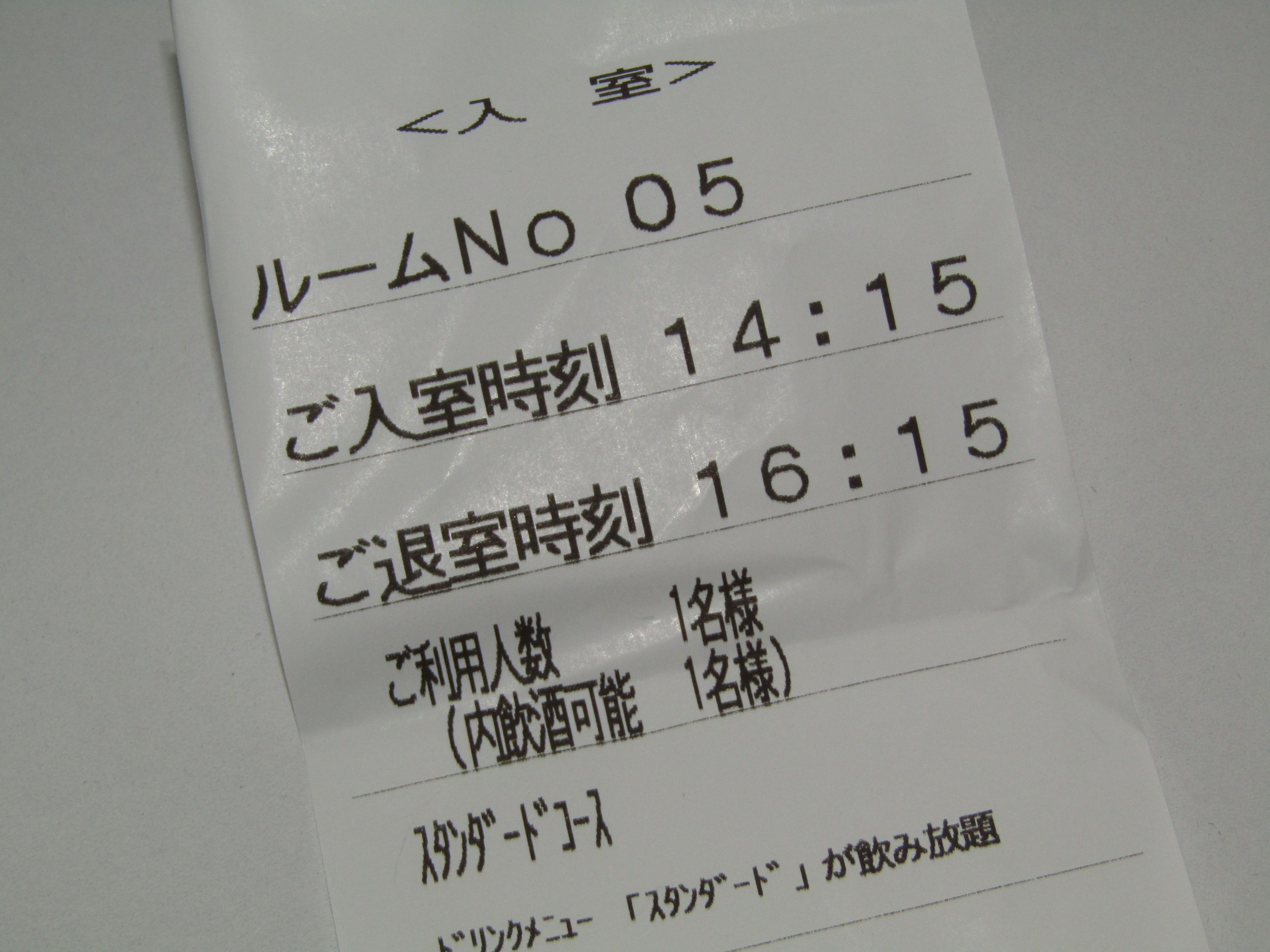 人生初体験 恥ずかしくもあり嬉しくもあり レッドウィング