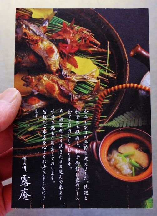 露庵菊乃井.jpg