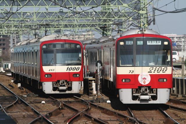 久しぶりの 京急3