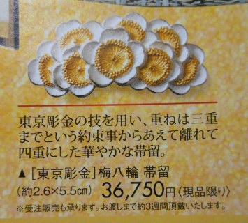 伝統２