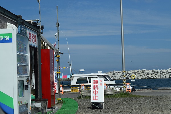 水中展望船は高波で運航中止