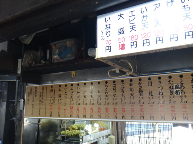 米次郎　大岡山