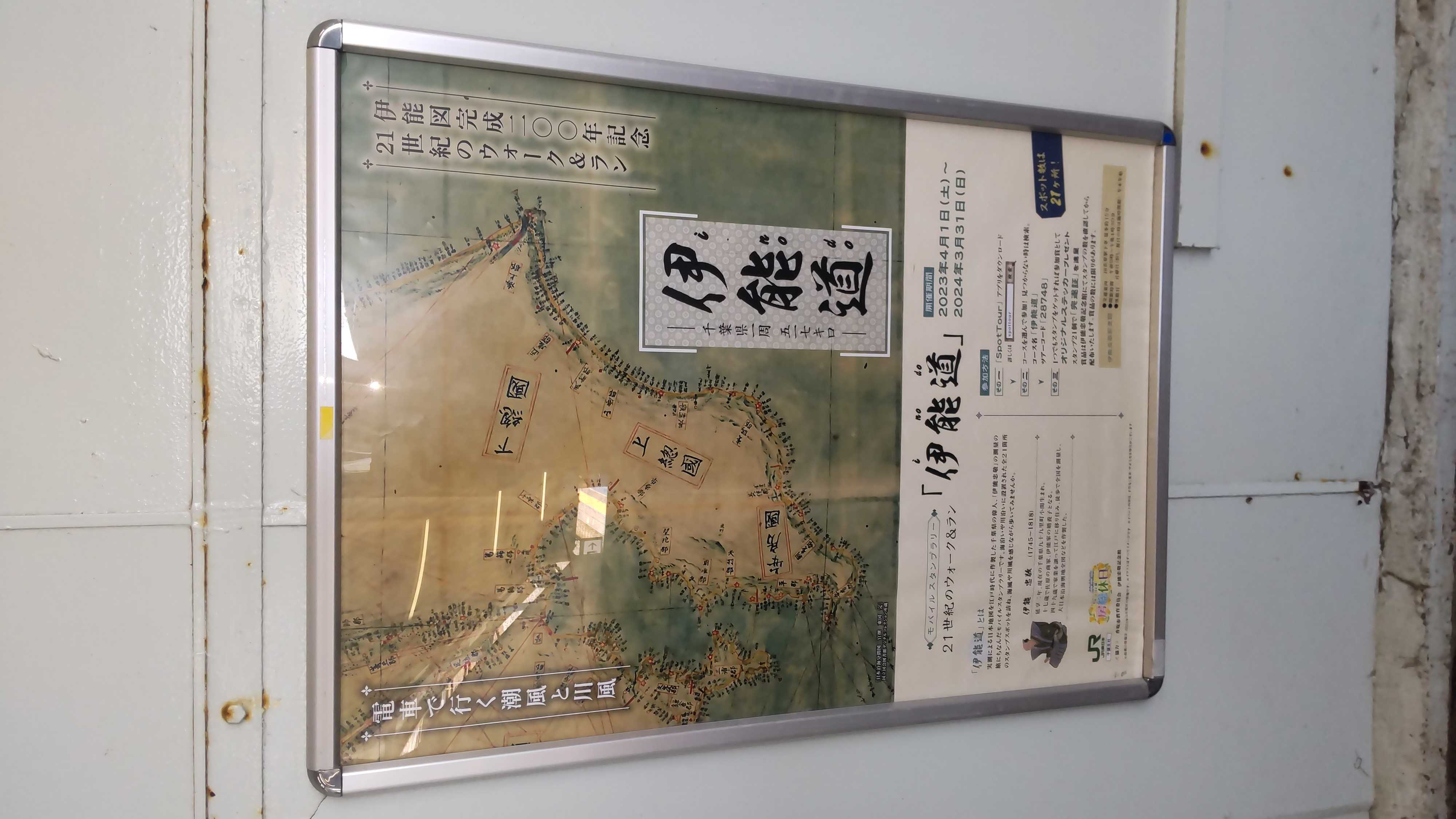 年表 銚子の歴史 楽天ブログ