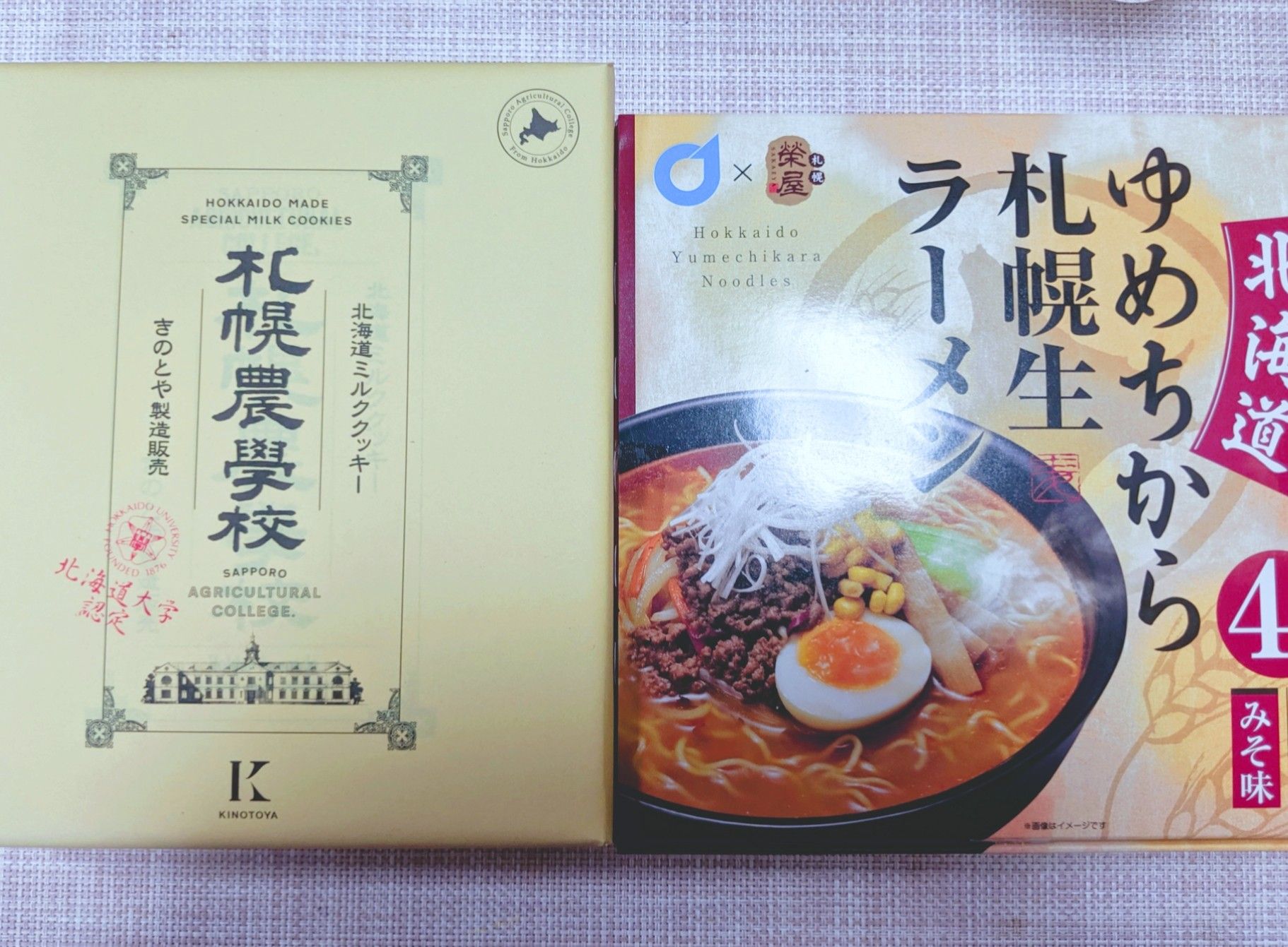 ネタバレ 北海道お菓子詰め合わせセット 第３弾 北海道お土産ギフト岡田商店 他 お買い得pickup 半額以下ローストビーフ半額カップ粥etc あれも これも 楽天ブログ