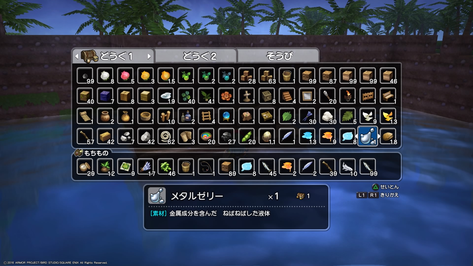 ドラゴンクエストビルダーズ_20160201005816.jpg