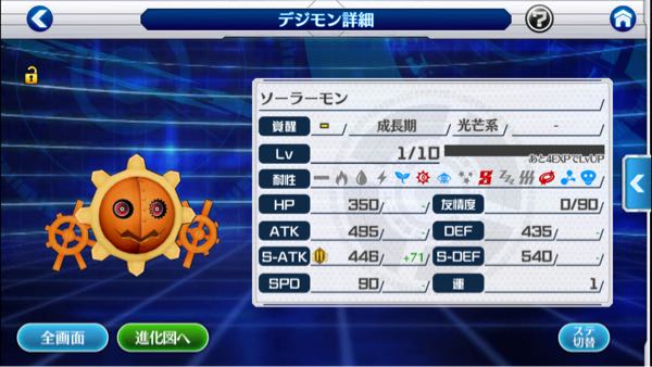 メダルキャプチャその1 デジモンリンクスまったりブログ 楽天ブログ