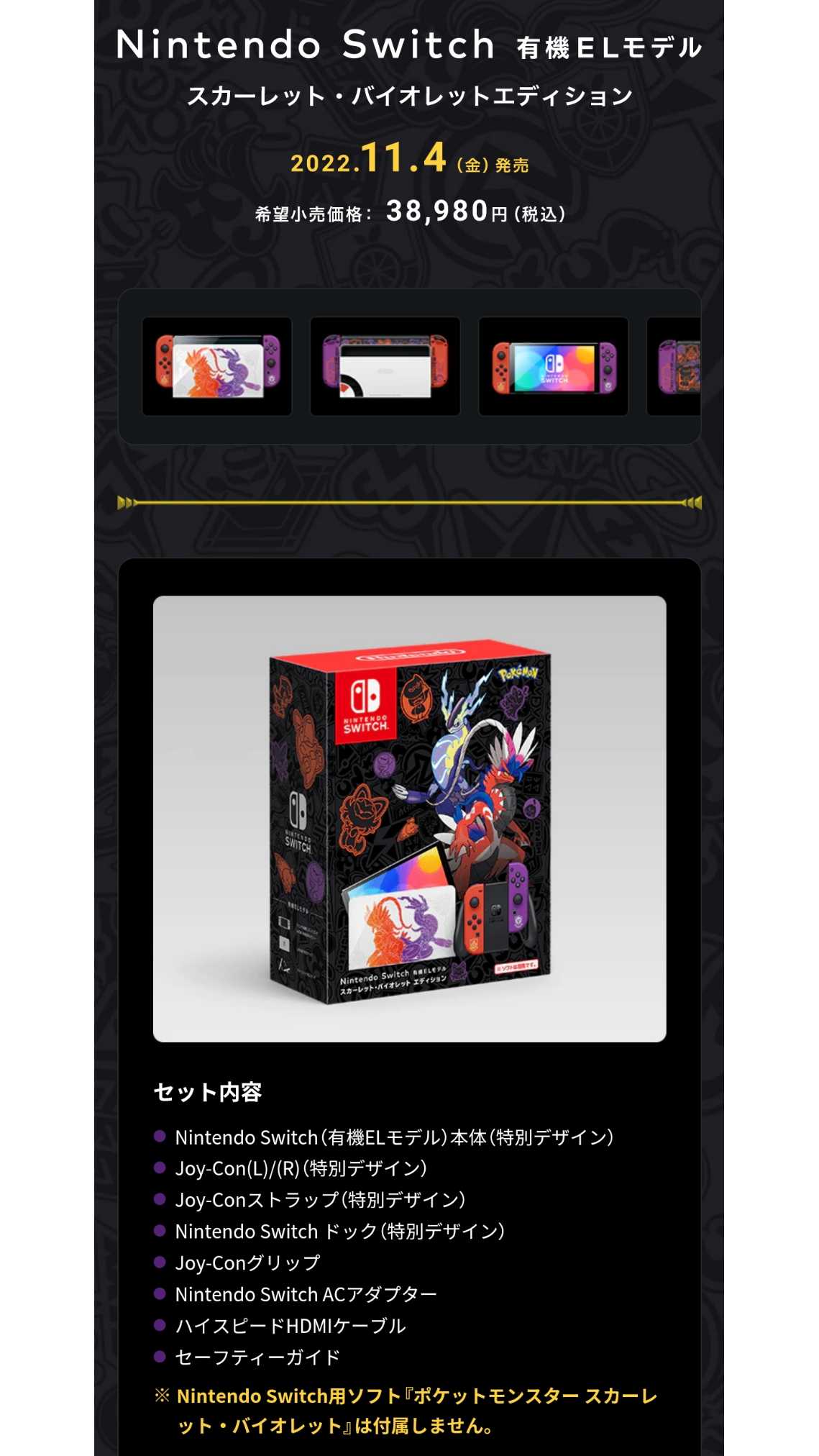 Switch スカーレット バイオレット Joy-Con セット | nalans.com