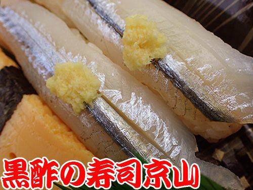 葛飾区で一番美味しい宅配寿司　東四つ木