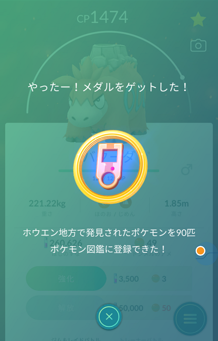 33ページ目の ポケモンgo マカロニgxのブログ ブタ小屋 楽天ブログ