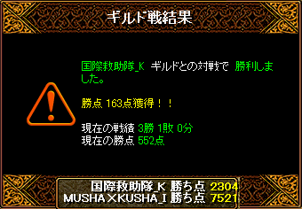 0531_国際救助隊_K5.png