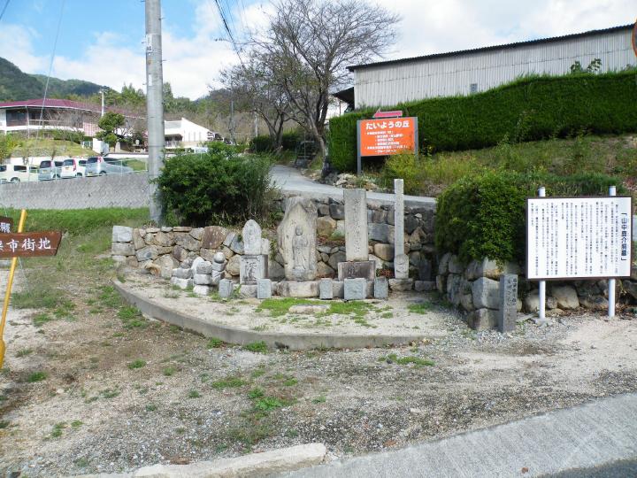 岡山車d山中鹿介胴墓.JPG