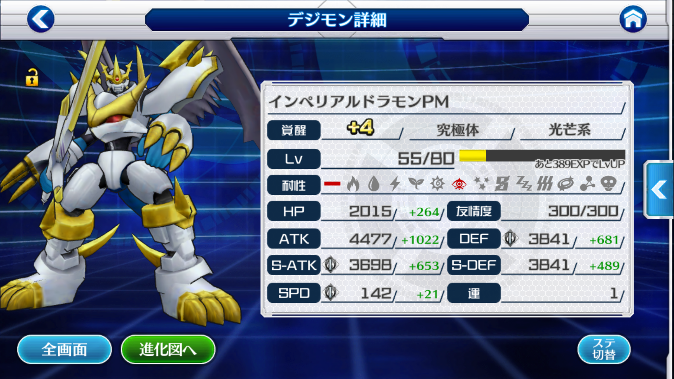 インペリアルドラモンpm デジモンリンクスまったりブログ 楽天ブログ