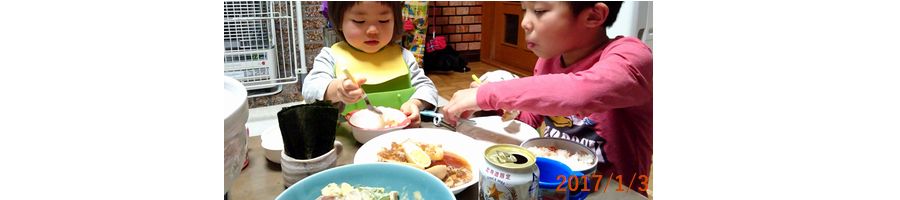 １／３新年会.jpg