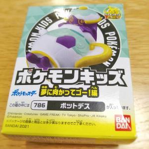 真作 贋作 ポケモンキッズ ポットデス買ってみた ダラママの買い物ブログ 楽天ブログ