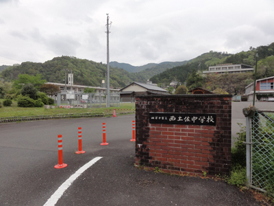 西土佐中学校