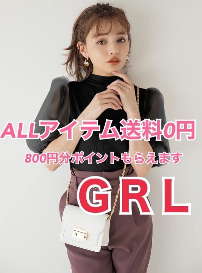 グレイル 登録はこちらから 800円分ポイントゲット 美容 コスメ ファッション大好きブログ 楽天ブログ