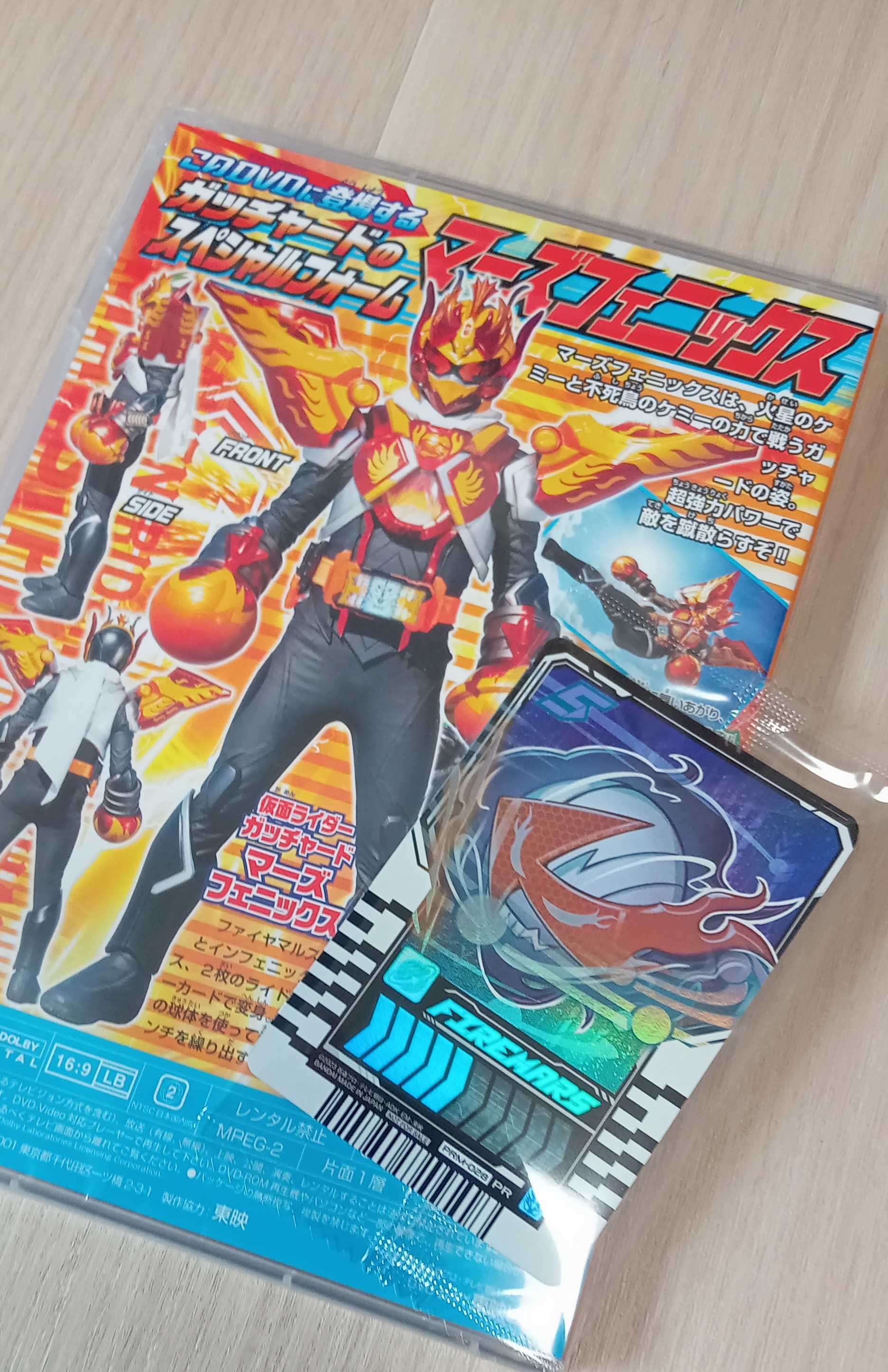 てれびくん超バトルDVD ガッチャード 宝太郎とりんねがいれかわっちゃった 仮面ライダーガッチャード】てれびくん超バトルDVD 仮面ライダー
