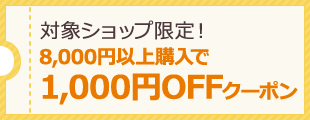 coupon1000.png