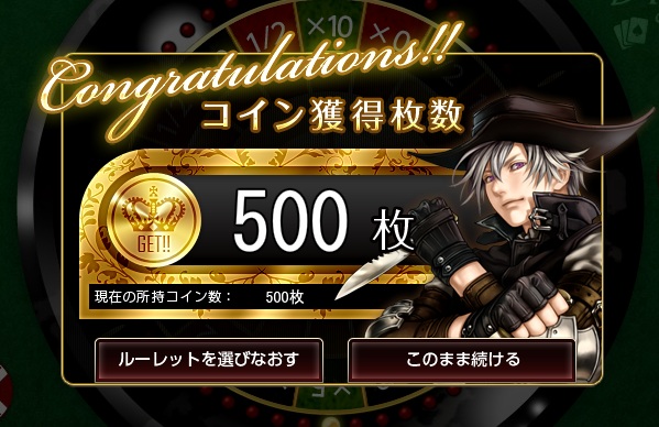 ルーレット.jpg