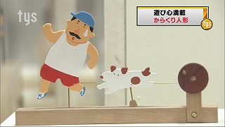 tysnews_からくり人形展.jpg
