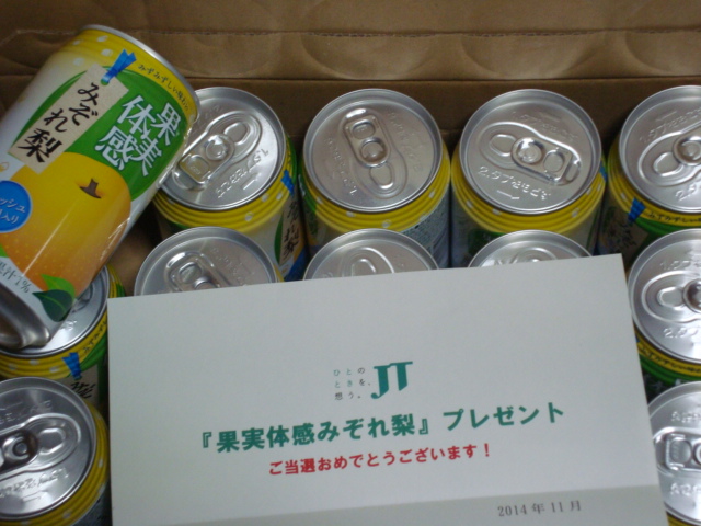 みぞれ梨