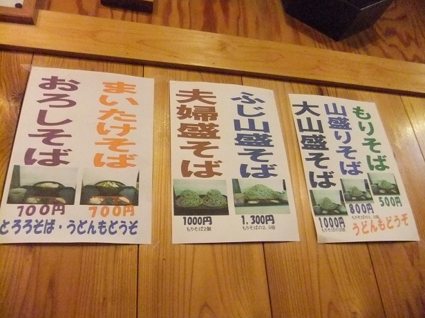 ふみきりそば＠宝積寺のＰＯＰ