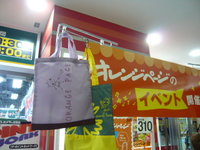 P1100234