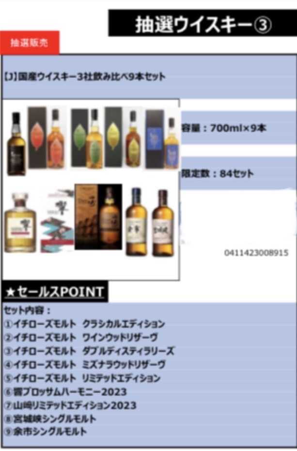 イチローズモルト リーフ シリーズ 3本 セット 飲み比べ-