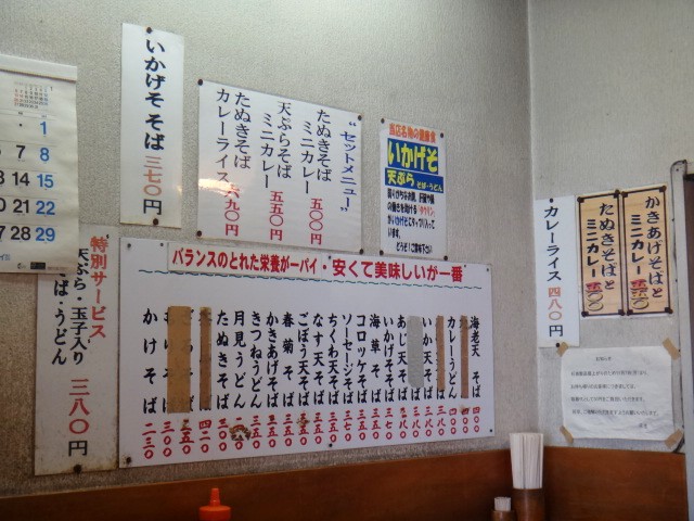 六文そば 金杉橋店