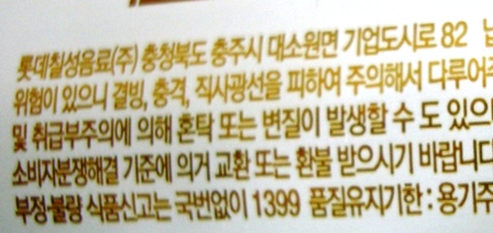 20140424 kloud beer by lottte 6.jpg