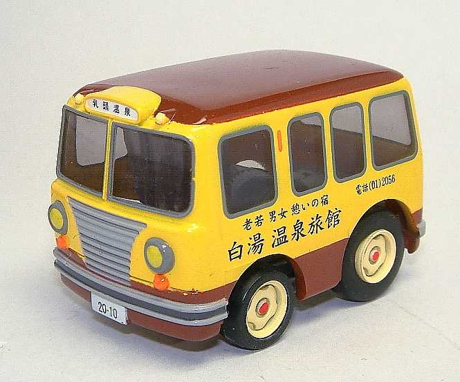 チョロQ 温泉バスシリーズ | おん鐵 - 楽天ブログ