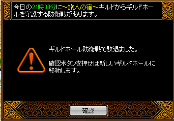 銀牙vs旅人の宿.png