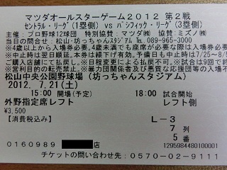 ticket2.jpg
