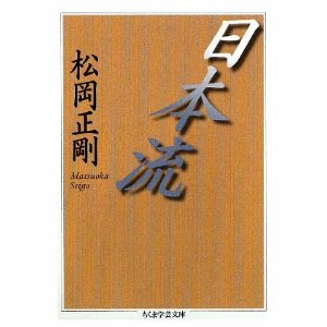 日本
