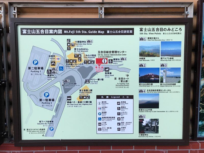 2019/7/26-27 富士山登山！〜その2、2日目の朝出発まで〜 | とめの遊びのネタ(島根より愛をこめて～ キャンプ、登山) - 楽天ブログ