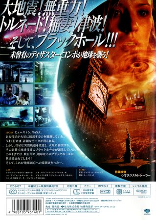 『0847　アルマゲドン2012』ウラ面
