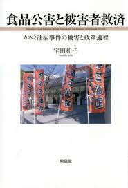 宇田著書