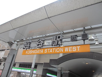越谷駅西口の写真